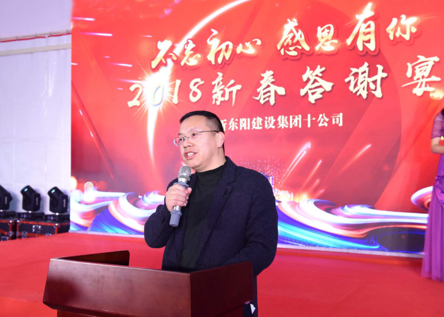 浙江新東陽建設(shè)集團(tuán)有限公司